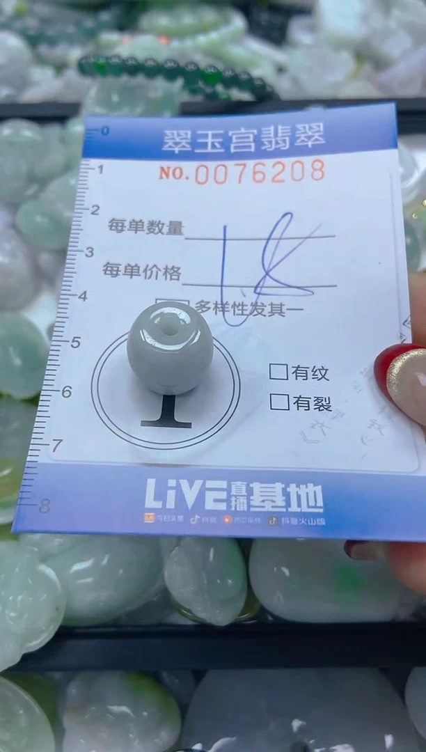 【闪购商品】翡翠颈饰未镶嵌购0076208