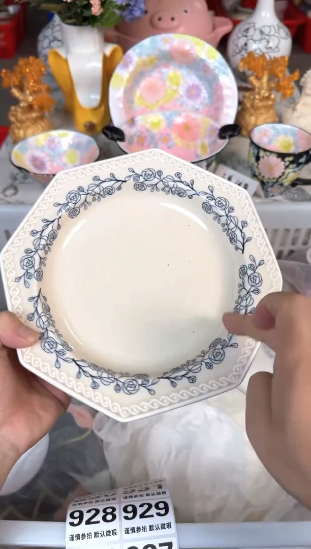 瓷片925默认微瑕15包邮库存1件