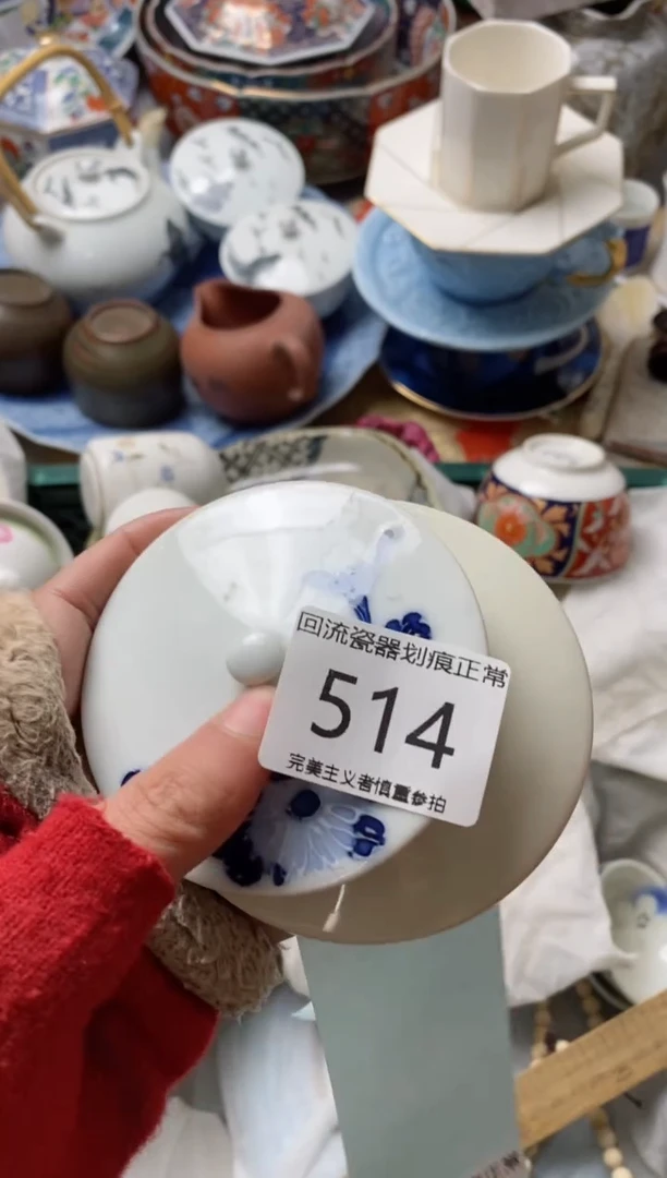 【闪购商品】瓷片76462845071775