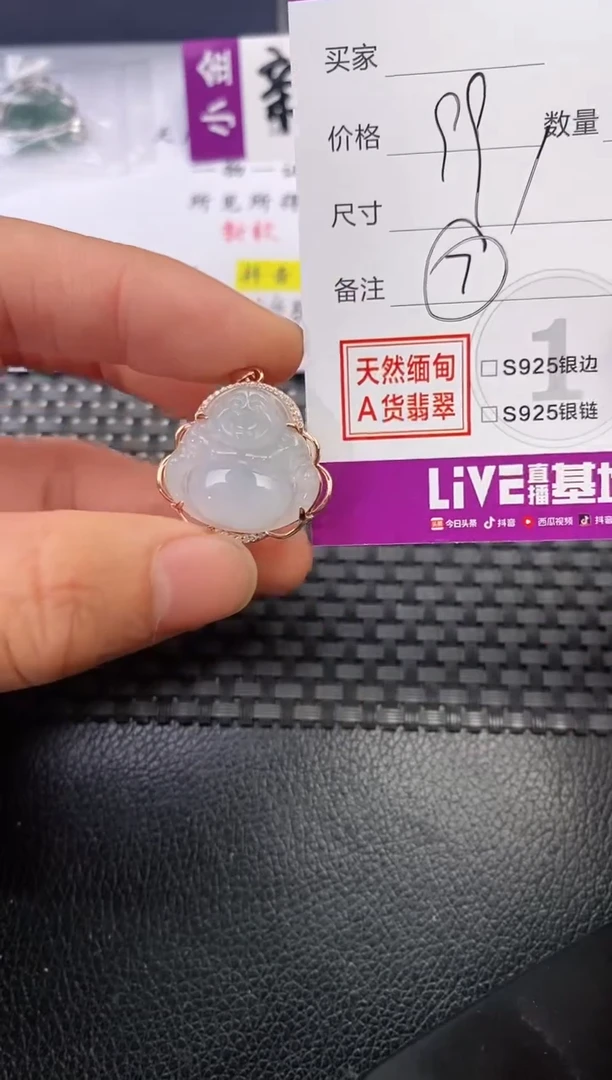 颈饰银S925镶嵌翡翠喜*郎挂件