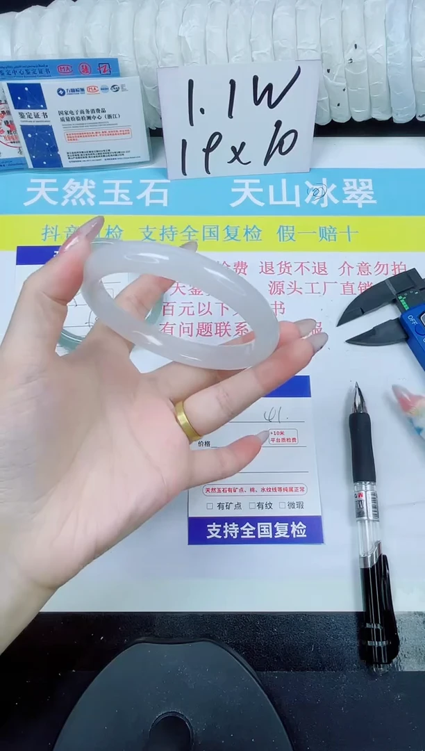 石英质玉手镯未镶嵌41-64.9