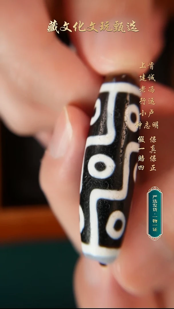 未镶嵌颈饰玛瑙/玉髓行运朱砂手工折线九眼51.2*13.8