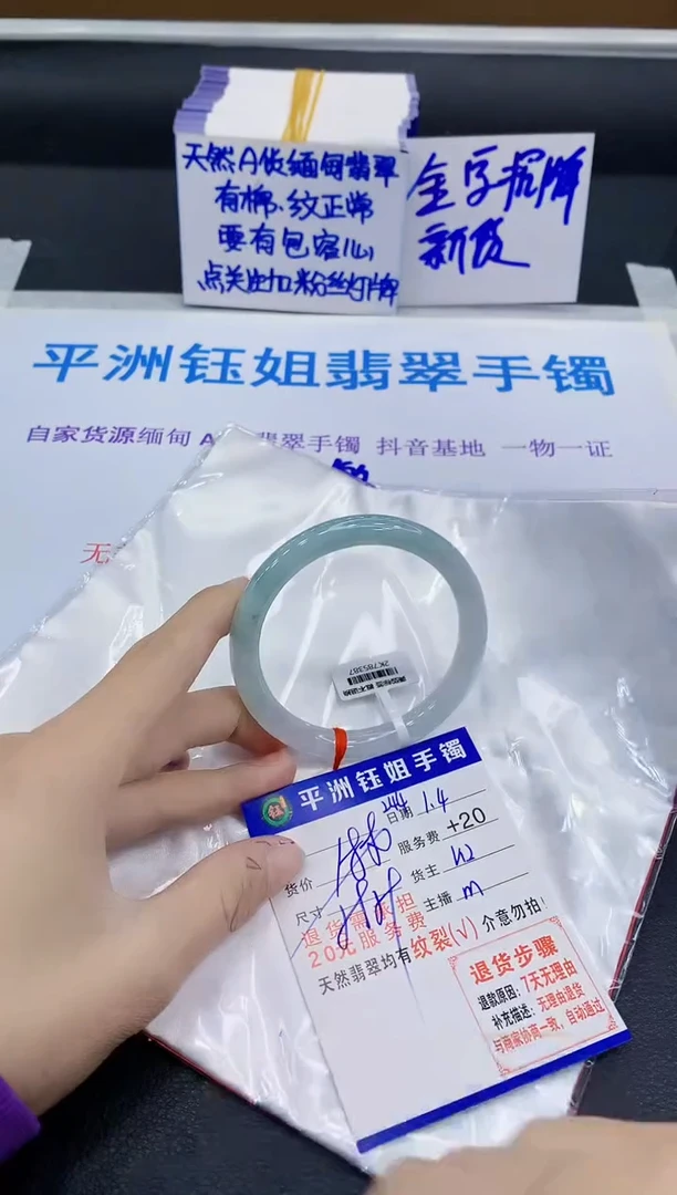 未镶嵌手镯翡翠1111