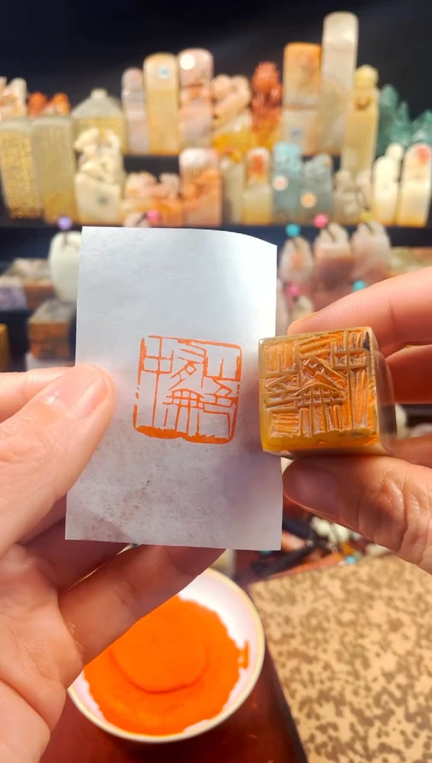 【闪购商品】巴林石印石手工篆刻《山色有无中》