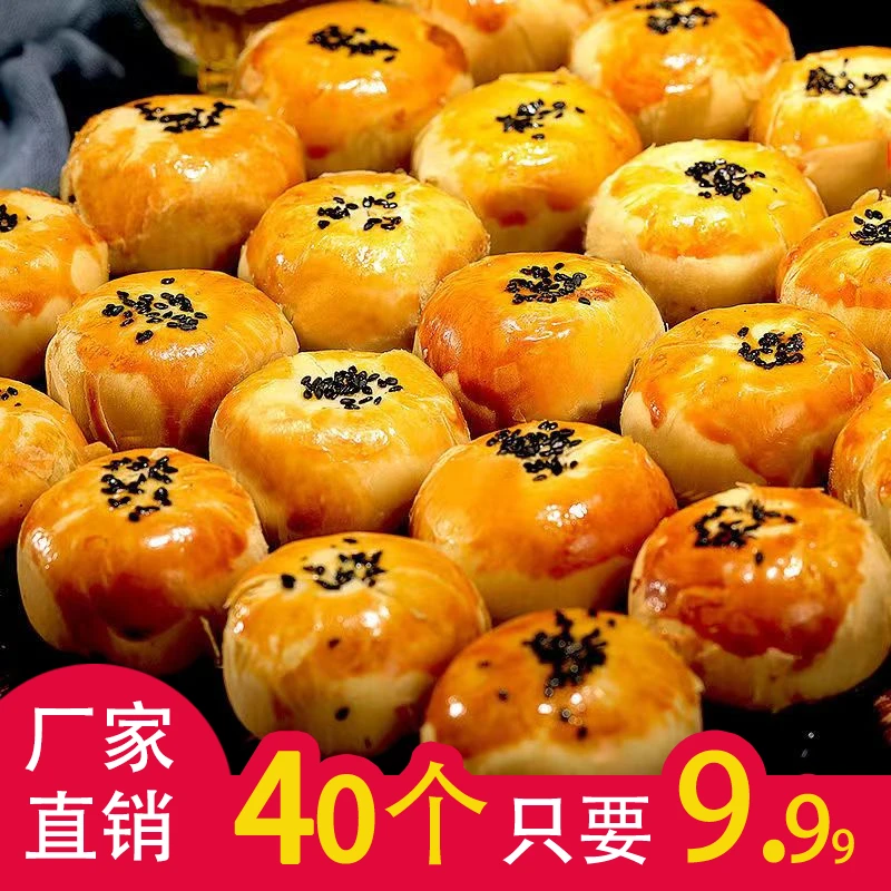 蛋黄酥雪媚娘网红零食小吃休闲零食糕点迷你蛋黄酥早餐糕点