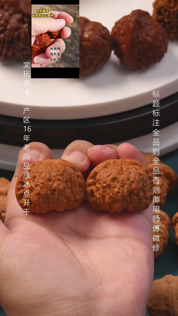把件文玩核桃39血麒麟16号