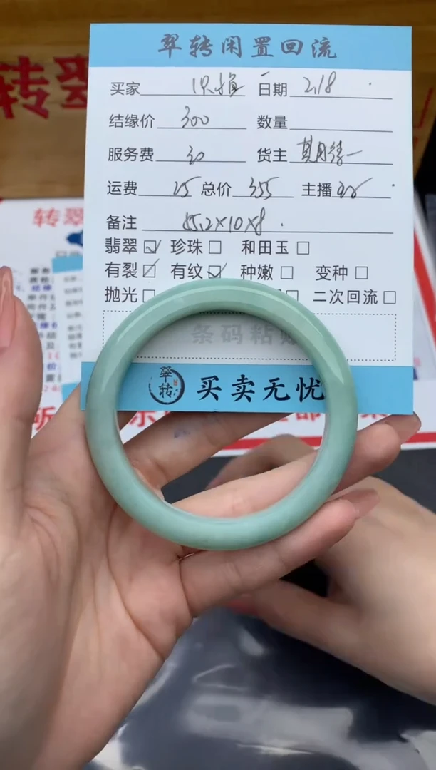 【闪购商品】翡翠手镯未镶嵌绿色
