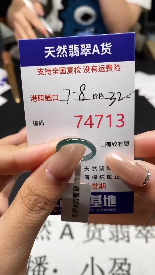 未镶嵌戒指翡翠天然A货翡翠4713