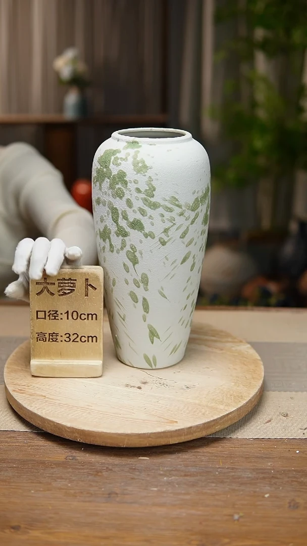 【闪购商品】陶瓷  花器大萝卜绿云漫影