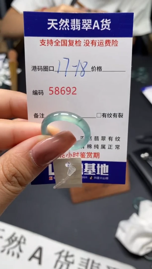 未镶嵌戒指翡翠天然A货翡翠8692