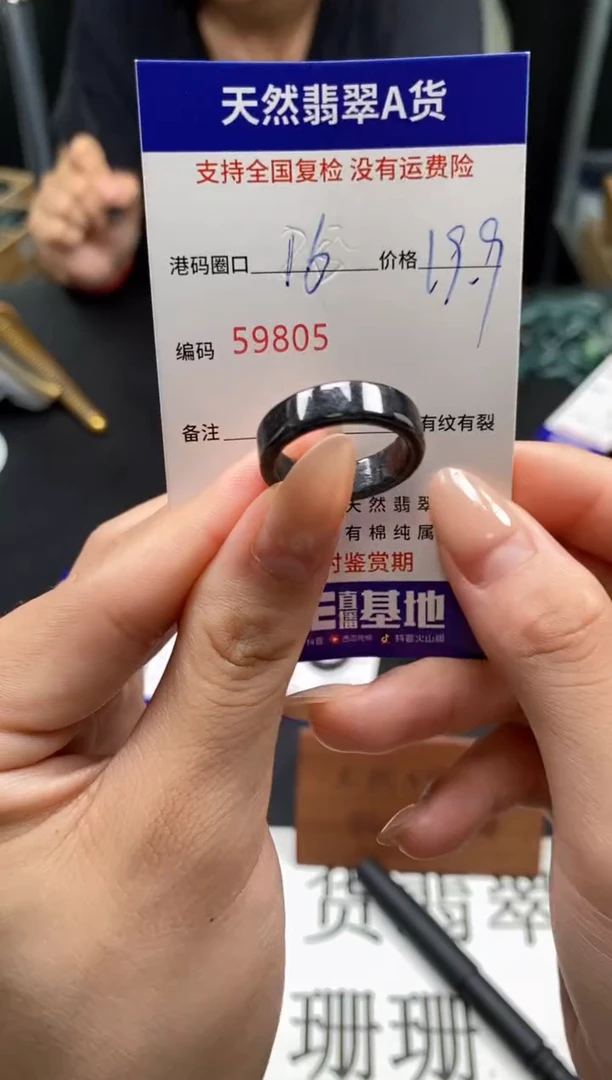 未镶嵌戒指翡翠天然A货翡翠9805