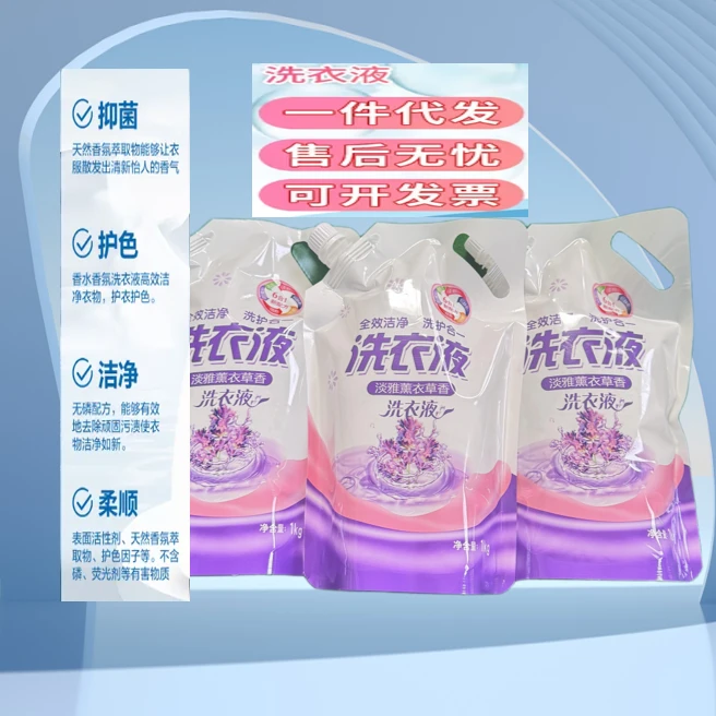 薰衣草香香氛留香无磷洁净护衣洗衣液自然清香家用全效护色亲肤