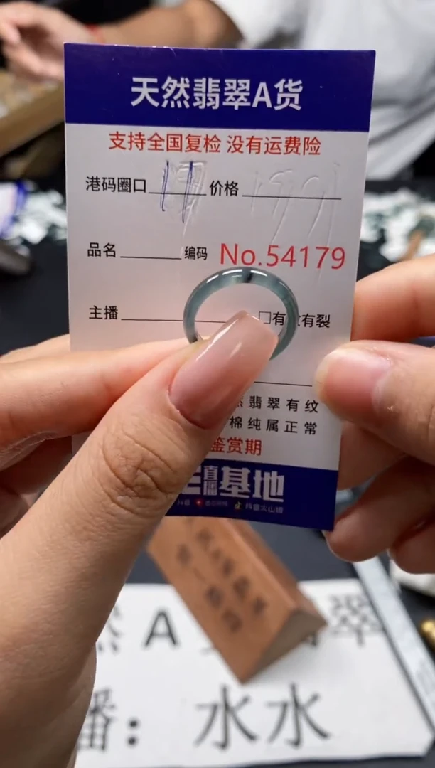 未镶嵌戒指翡翠天然A货翡翠4179