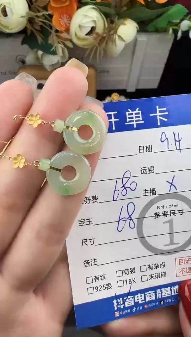 18K金镶嵌翡翠耳饰耳饰-8556
