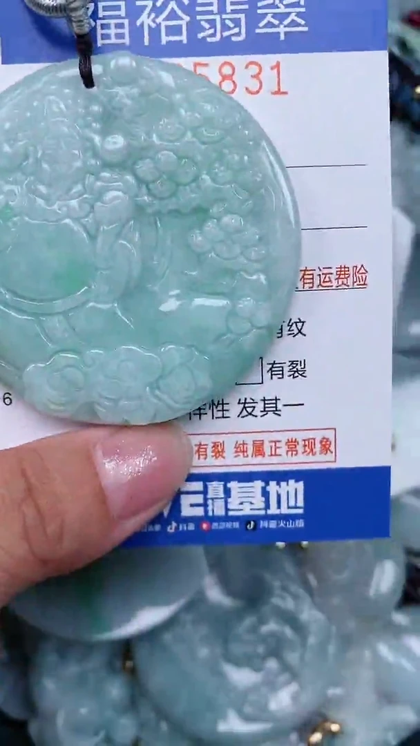 颈饰未镶嵌翡翠...0005831