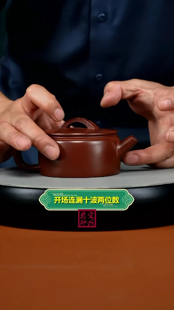 茶壶紫砂李传荣龙血砂大吉大利汉瓦170cc