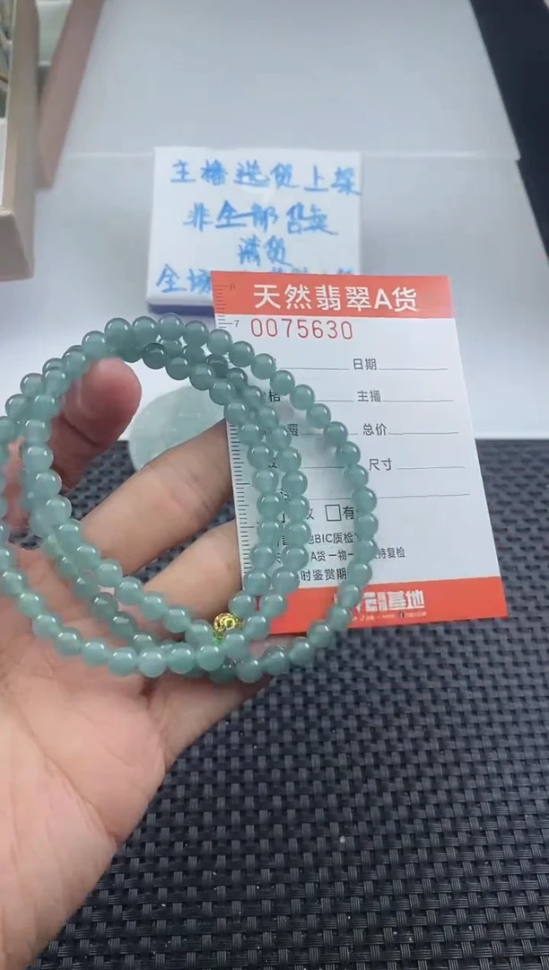 翡翠未镶嵌颈饰