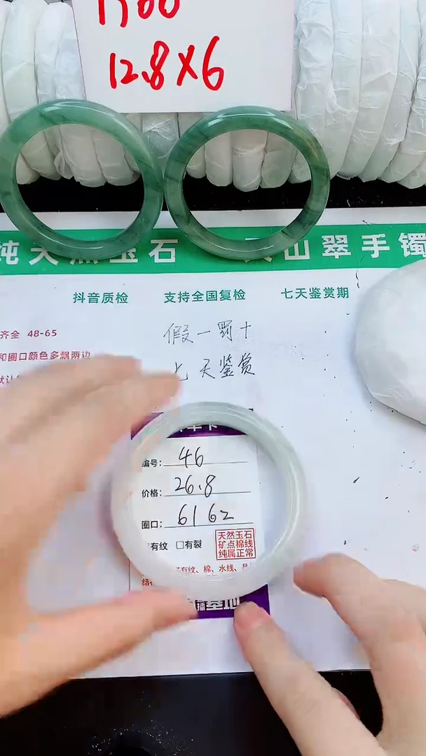 未镶嵌手镯石英质玉46-61/62