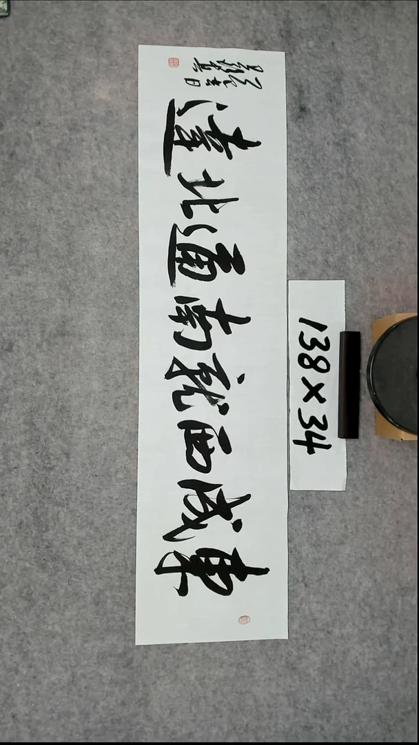 书法吕老师书法作品