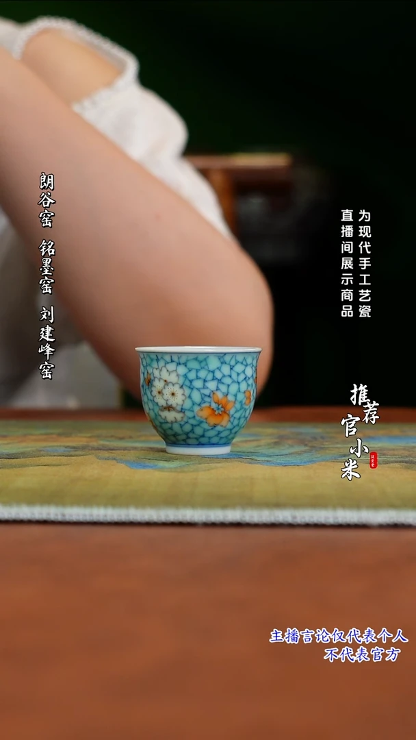 柴窑斗彩 玗琪轩