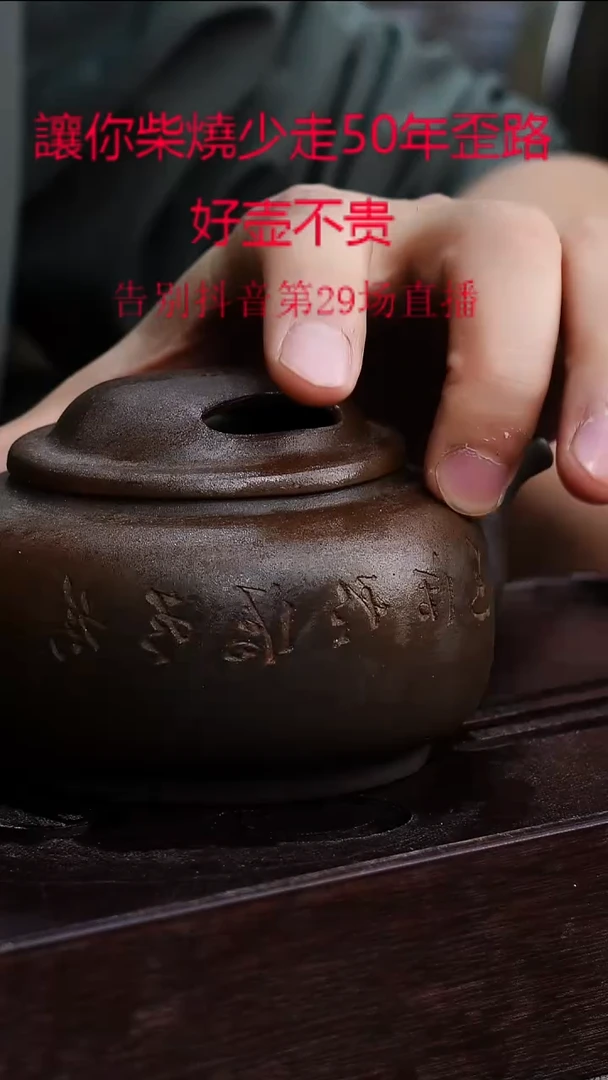 茶壶紫砂宜兴柴烧紫砂壶