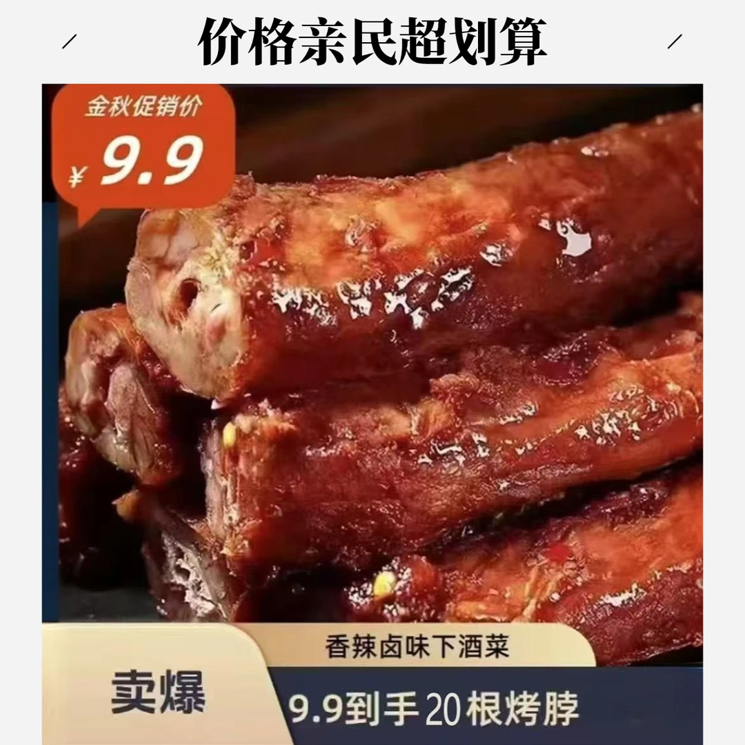 香辣鸭脖休闲零食卤味下酒菜营养解馋网红小零食