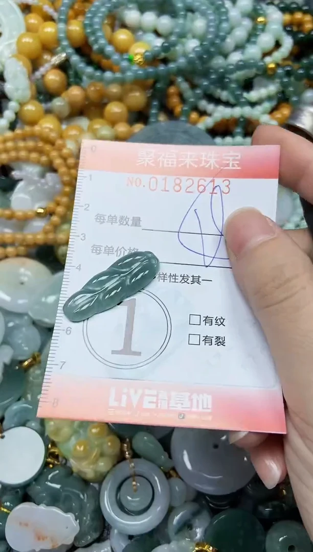 翡翠未镶嵌颈饰闪购0182613