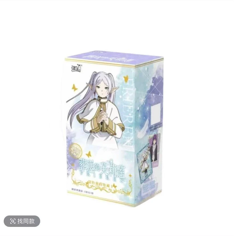 （希希）葬送的芙莉莲-冒险旅程收藏卡永恒拆卡盲盒(默认代拆)