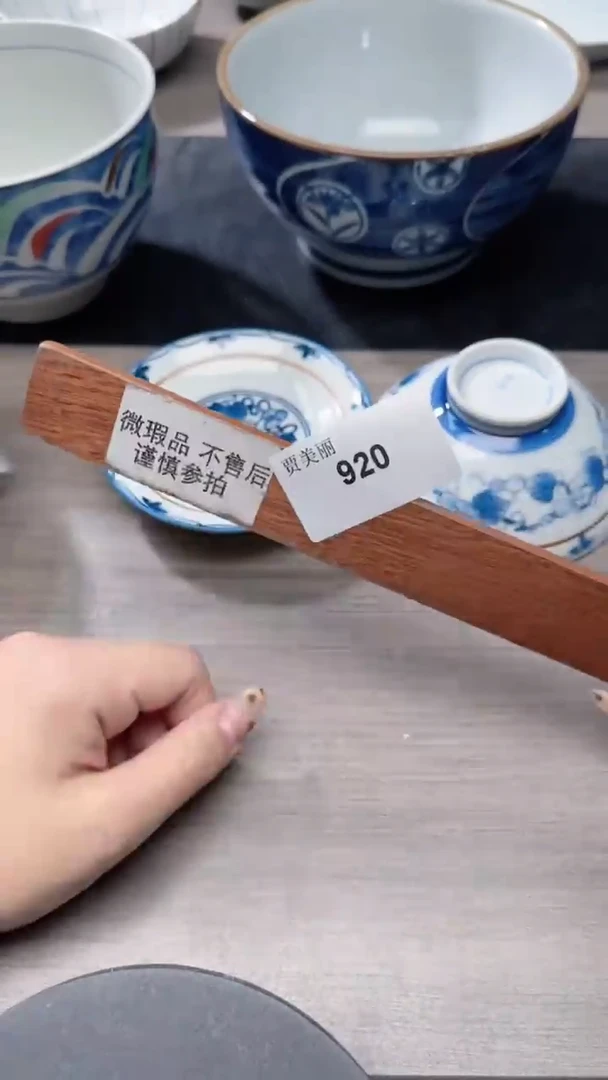 瓷片920瓷片瓷片瓷片瓷片