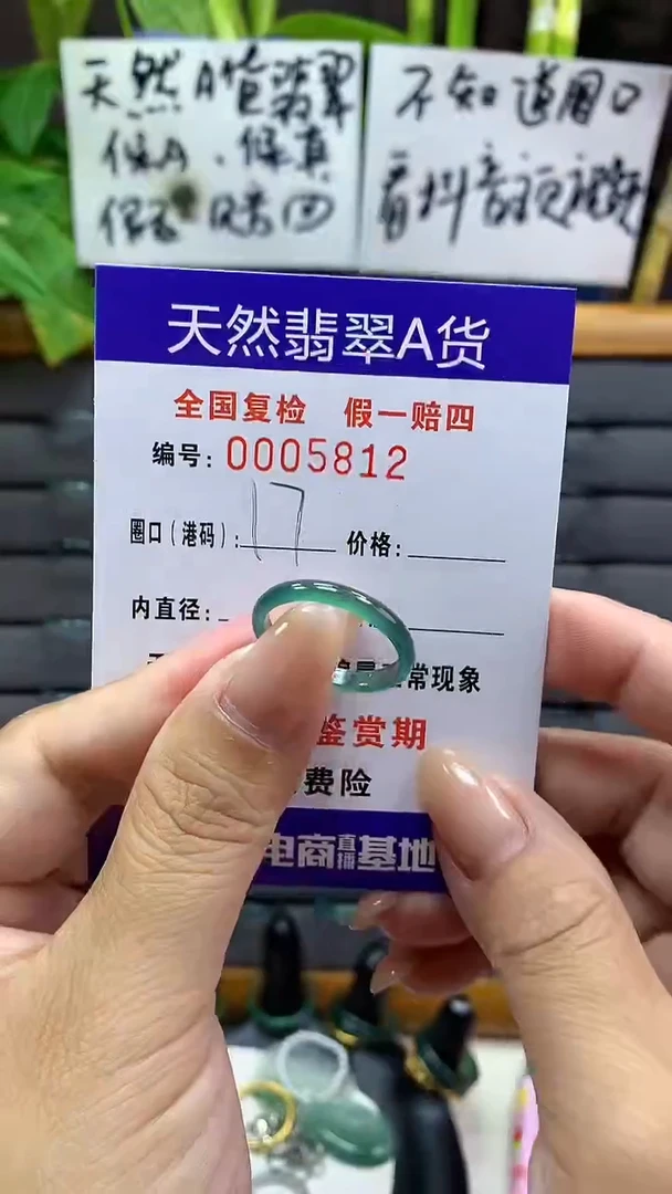 【闪购商品】翡翠戒指未镶嵌5812天然翡翠A货