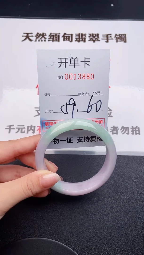未镶嵌手镯翡翠80