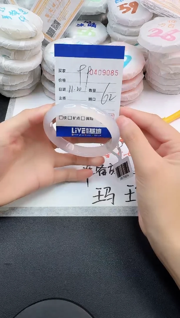 手镯玛瑙/玉髓未镶嵌9085