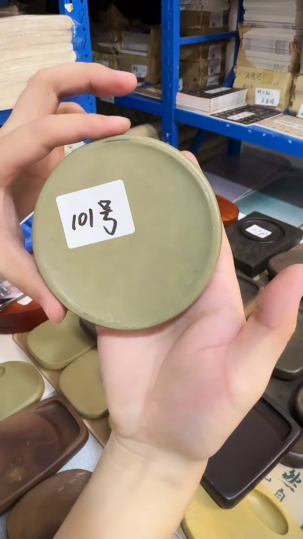 广东端砚101号....