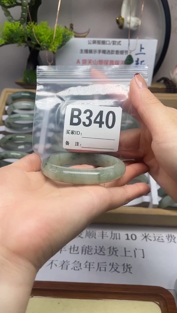 【闪购商品】石英质玉（天山翠）手镯未镶嵌b340