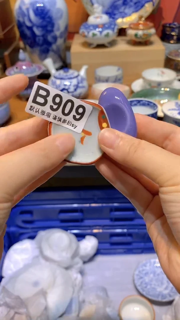 7*思羽甄选壹号商品B909