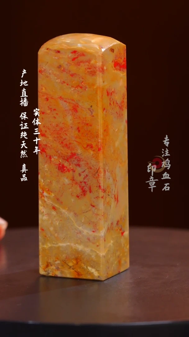 鸡血石田黄鸡血石