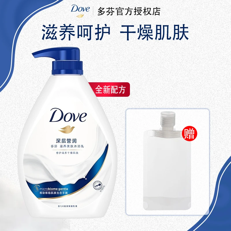 Dove/多芬沐浴露持久留香深层舒缓美肌润肤温和滋养嫩肤水润修护