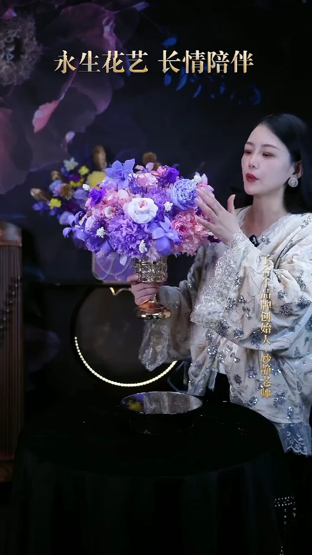 子合午浪漫永生花