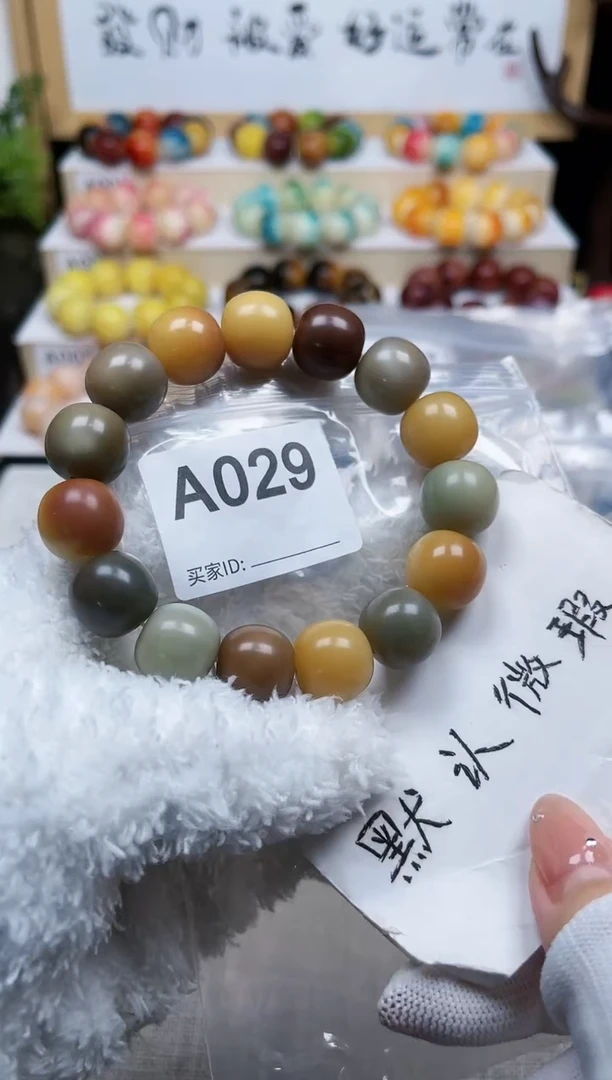 白玉菩提手串029卡16干磨苹果