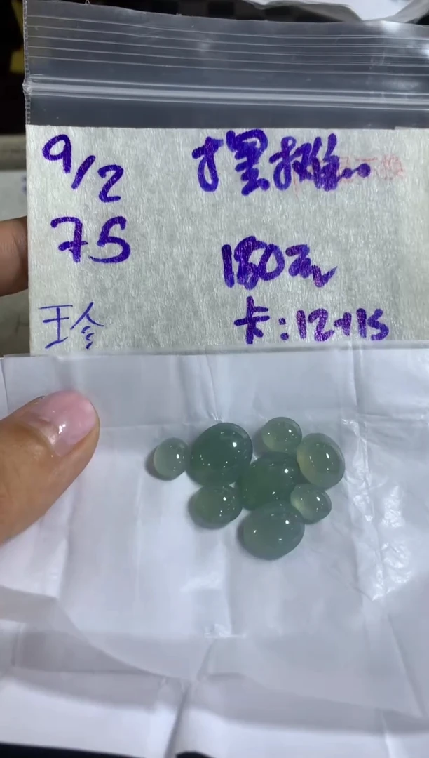 【闪购商品】定制翡翠未镶嵌45645123123