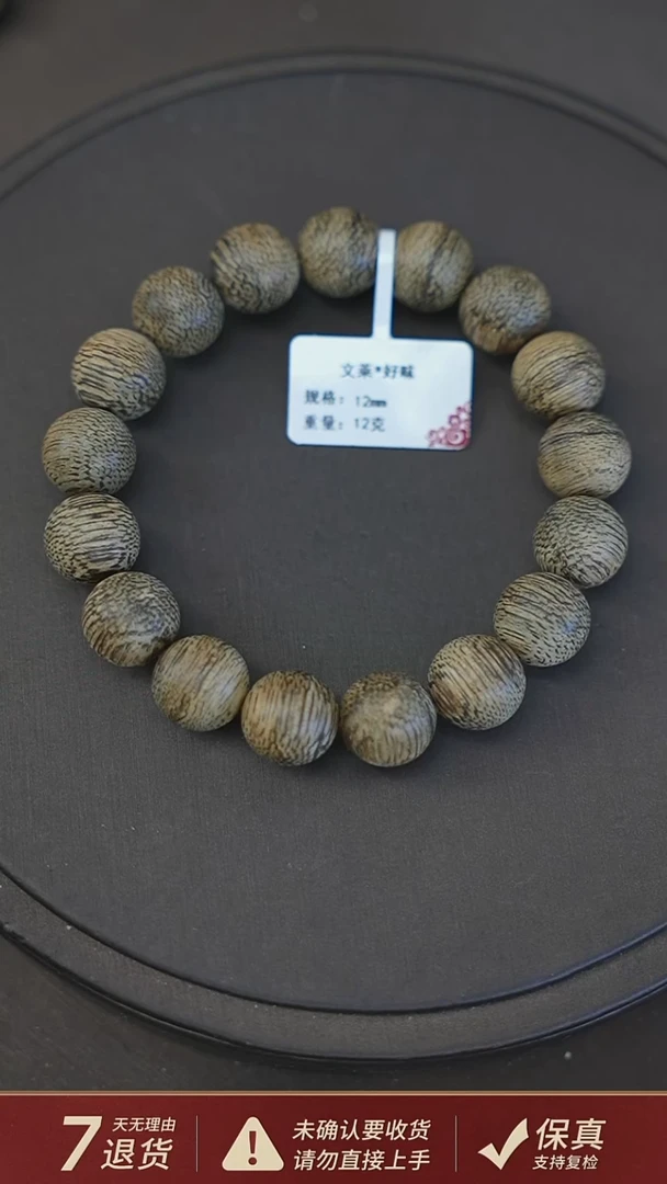 沉香手串文莱*好味12克1.2沉香手串单圈