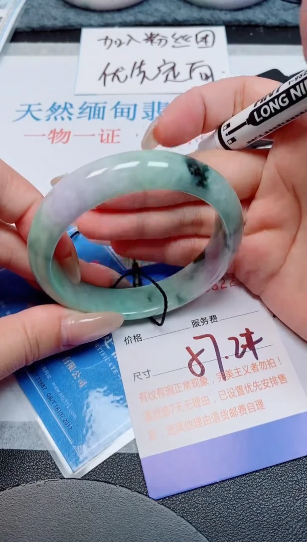未镶嵌手镯翡翠天然缅甸翡翠169222