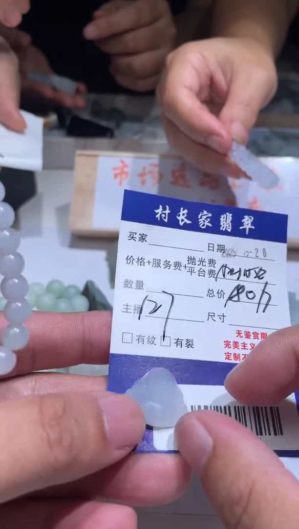 定制翡翠未镶嵌88003236