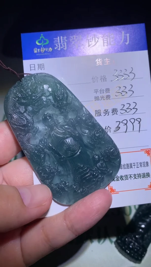 未镶嵌定制翡翠毛货-不退不换