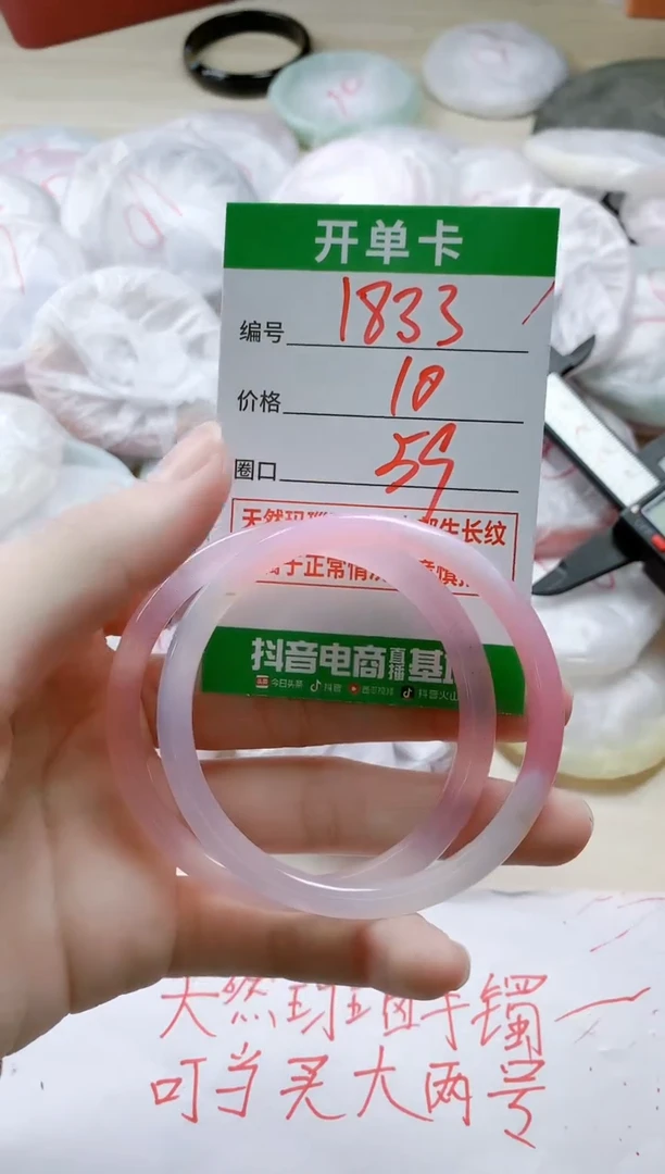 【闪购商品】玛瑙/玉髓手镯未镶嵌1833