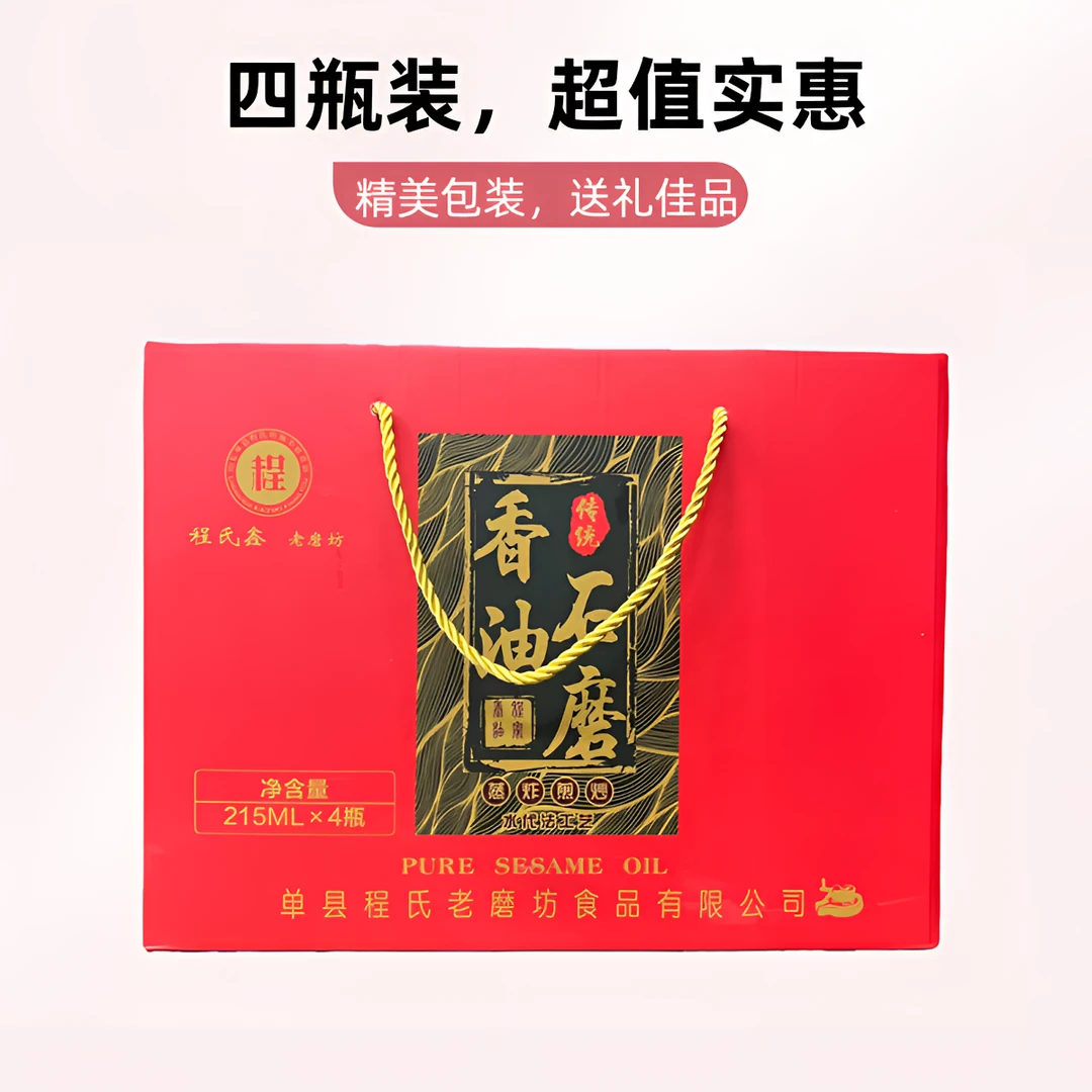 【前程似锦】纯芝麻香油无添加送礼佳品
