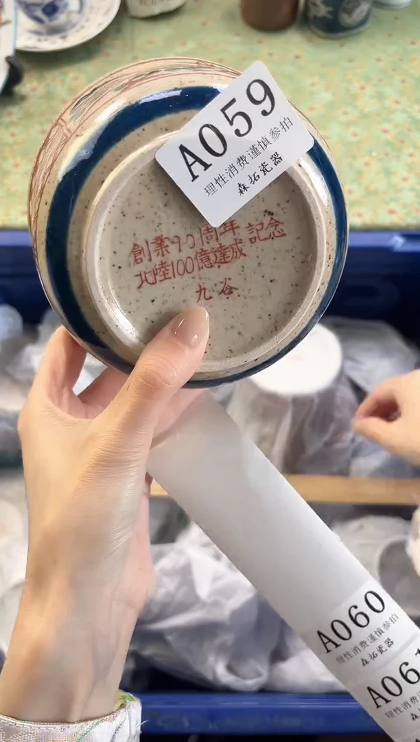 【闪购商品】瓷片          A059