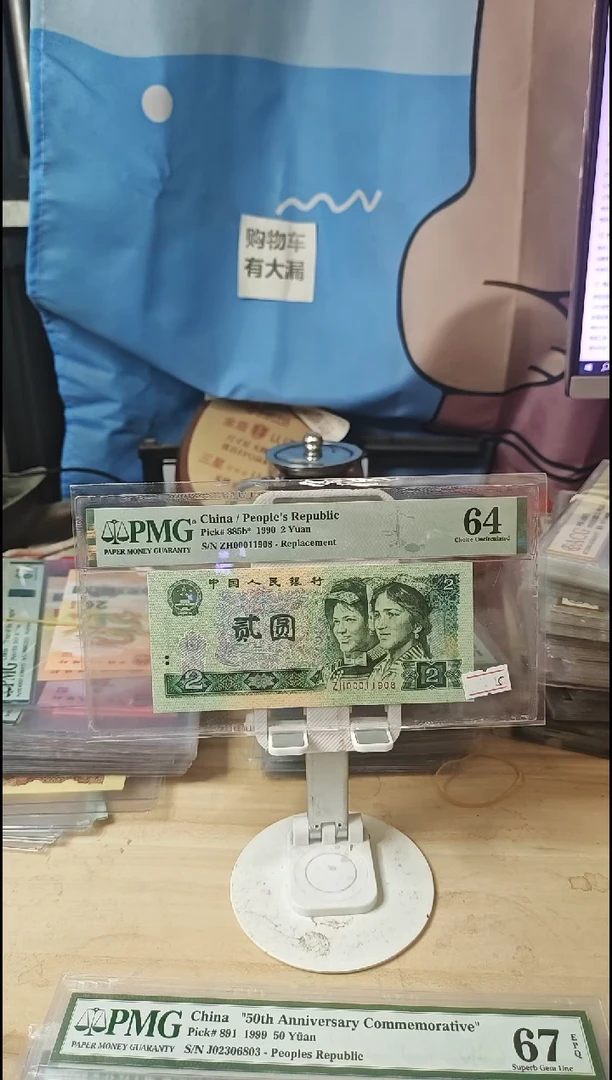 ZI补号+00011908倒置号司令号64分