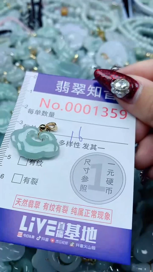吊坠(不含链)未镶嵌翡翠1359