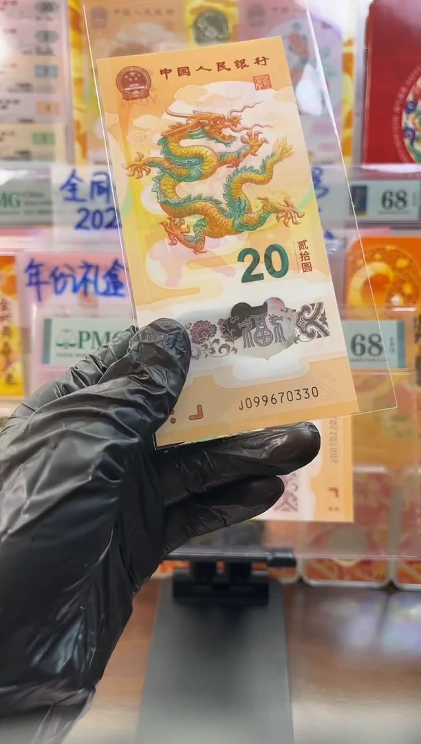 塑料生日号 099670330 单张按图发货